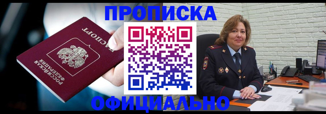 временная регистрация гарантия в Нижнекамске