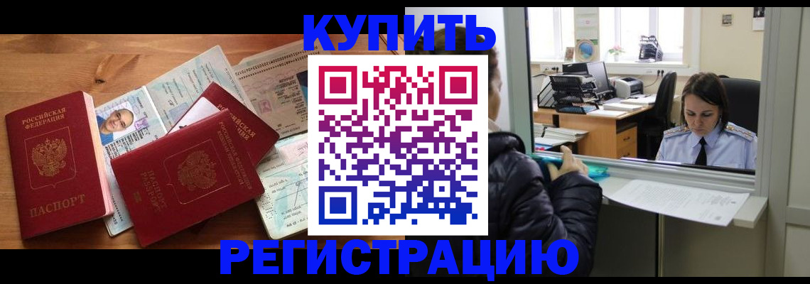 прописка гарантия в Нижнекамске