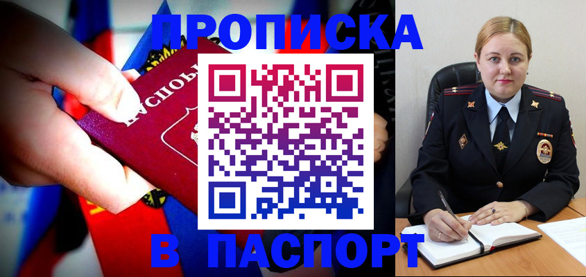 прописка для военкомата в Нижнекамске