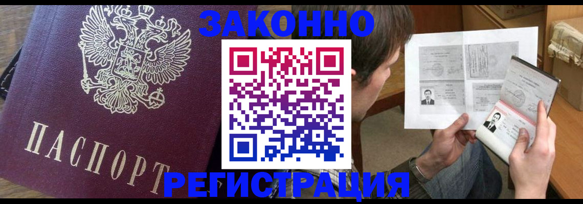 временная регистрация 2025 в Нижнекамске